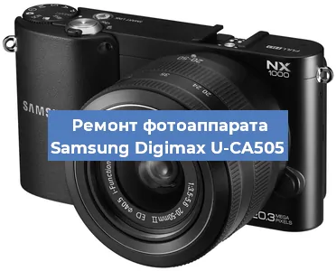 Замена разъема зарядки на фотоаппарате Samsung Digimax U-CA505 в Волгограде